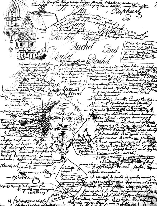 Χειρόγραφο των Δαιμονισμένων (1871-1872) Αρχείο: Σπίτι του Ντοστογιέφσκι, Μόσχα. Από το αφιέρωμα στον Ντοστογιέφσκι του περιοδικού Le Magazine Litteraire, No 495, Mars 2010. 