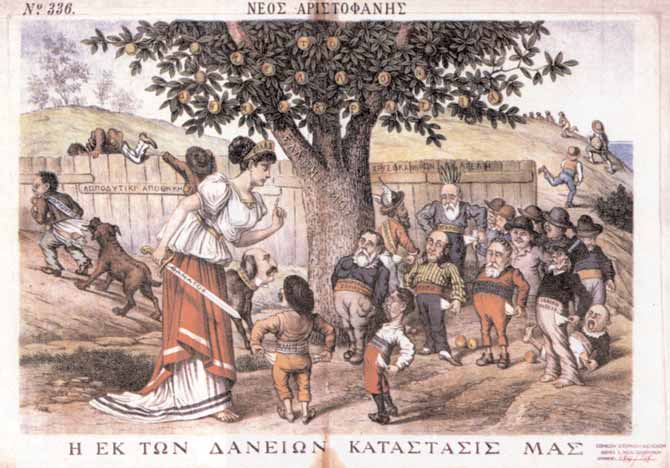 Από το αρχείο του Εθνικού Ιστορικού Μουσείου